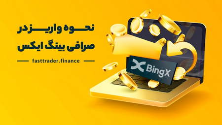 افزایش سریع محبوبیت ترید کردن BTC