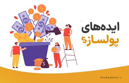 معیار ها برای انتخاب روش تامین مالی