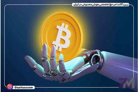 آموزش ثبتنام در صرافی اسندکس