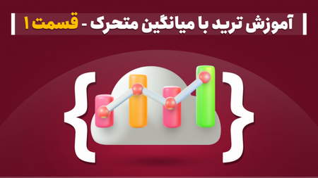 شکست به بالای کانال نزولی