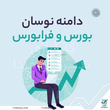 دو استراتژی اصلی پوشش ریسک