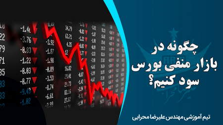 تغییرات قیمت بر اساس عرضه و تقاضا