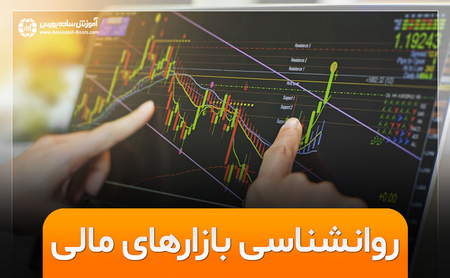 بحران بیاعتمادی در بازار سرمایه