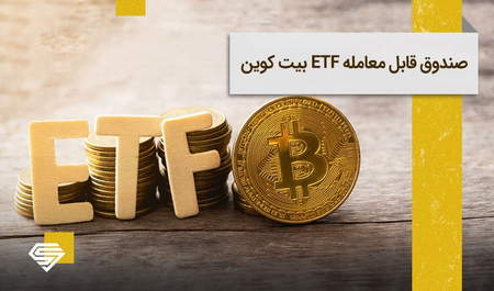 تفاوت های بیت کوین و بیت کوین کش