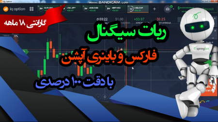 اپلیکیشن معاملاتی