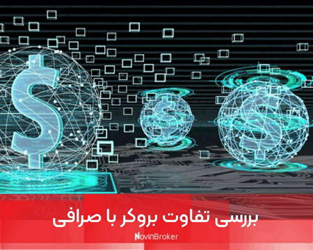 توضیحاتی درباره ی پس انداز و سرمایه گذاری