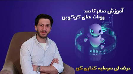 آموزش وریفای حساب بایننس