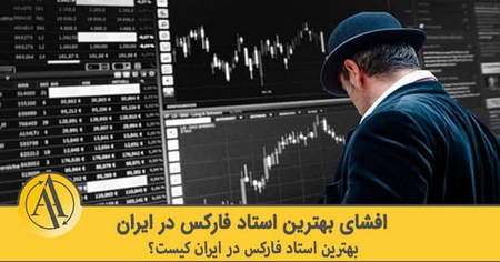 آیا بروکر Market Maker خوب است؟